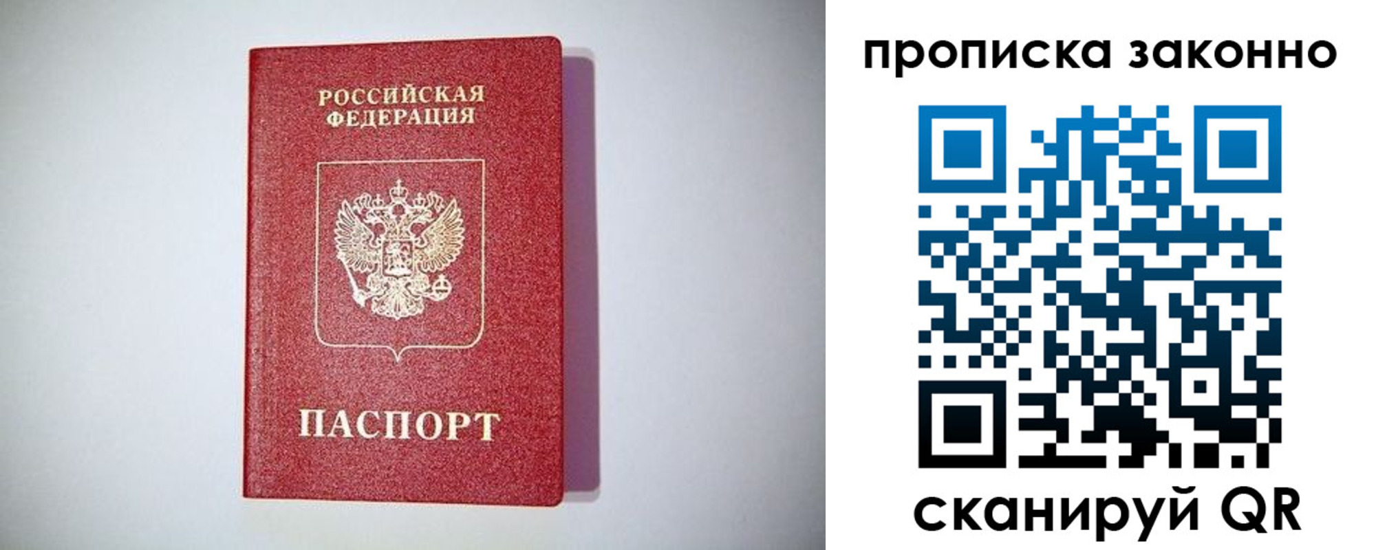регистрация в Крымске