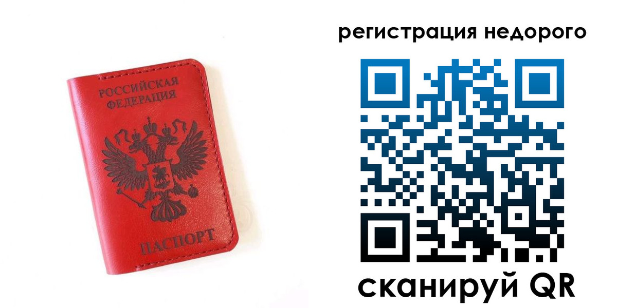 прописка регистрация в Крымске