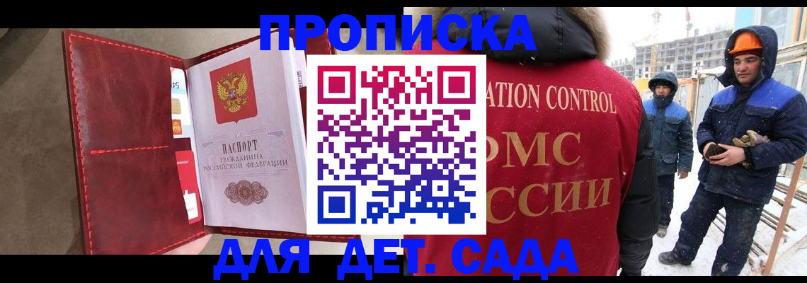 найти адрес прописки в Крымске