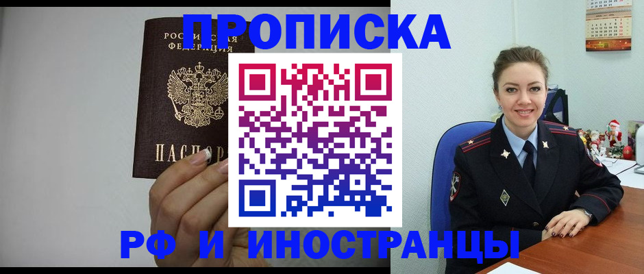 пропишу в квартире в Крымске