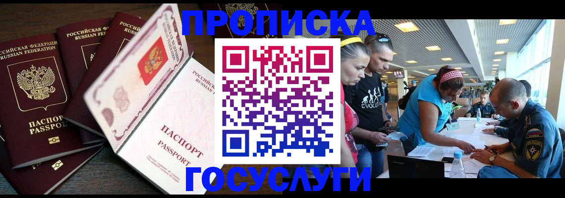 регистрация для дет. сада в Крымске