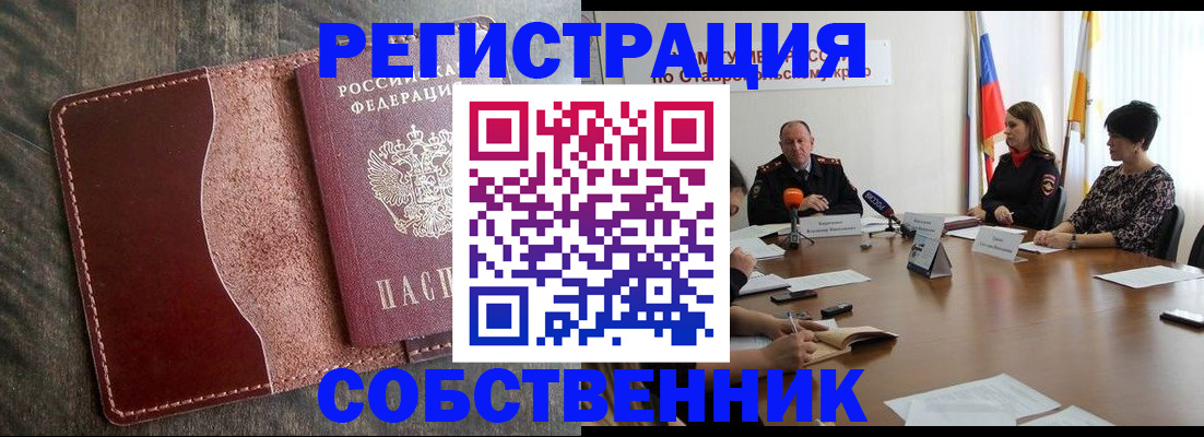 прописка для кредита в Крымске