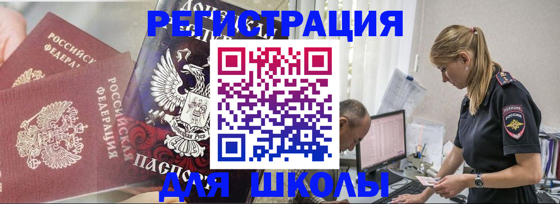 купить прописку в Крымске