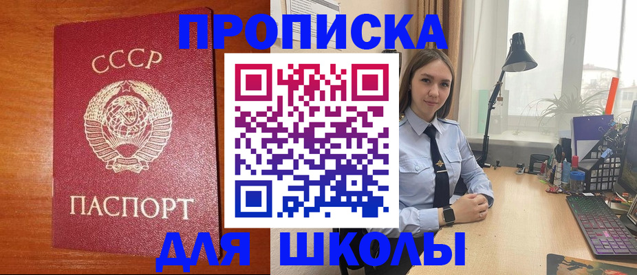 временная регистрация 2025 в Крымске